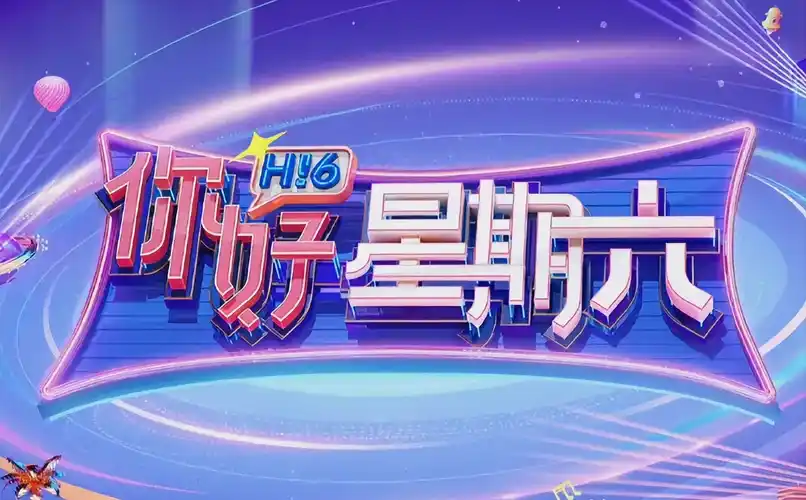 流浪地球3 电影海报