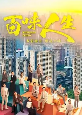 大江大河3 剧集海报
