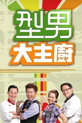 我在他乡挺好 剧集海报