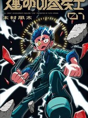 神豪男友 短剧海报